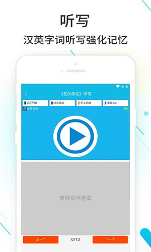 作业精灵app免费版1