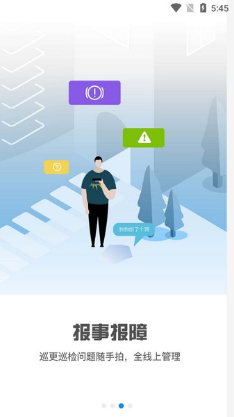 积余随行app下载2