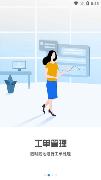积余随行app下载1