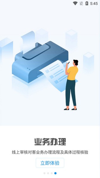 积余随行app下载3