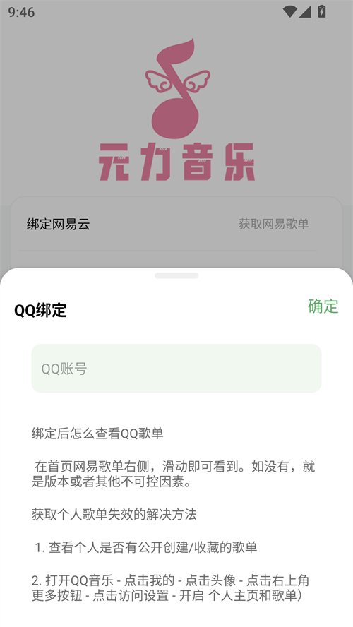 元力音乐0
