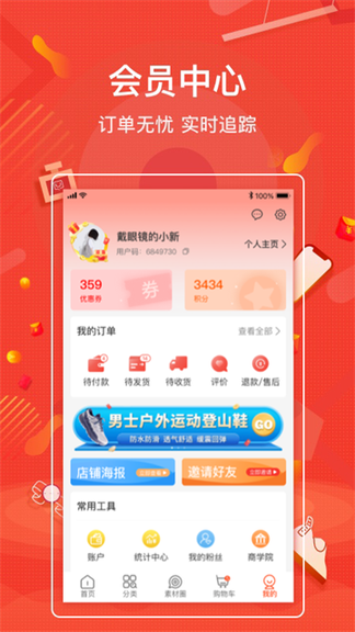 购宜购2