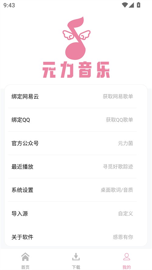 使用方法截图2