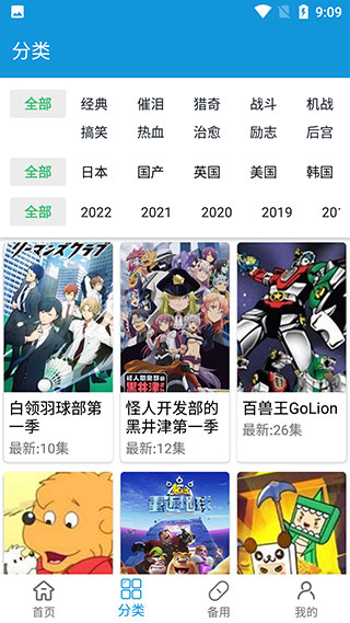 嘀嘀动漫官方版