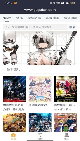 咕咕番官方版0