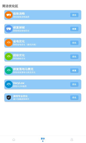 画质mxpro小沐风1.8.1版本