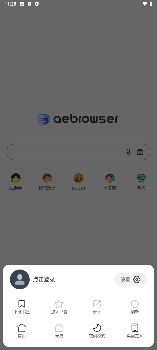 AE浏览器1