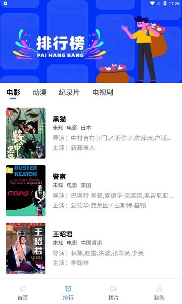 流星影视1