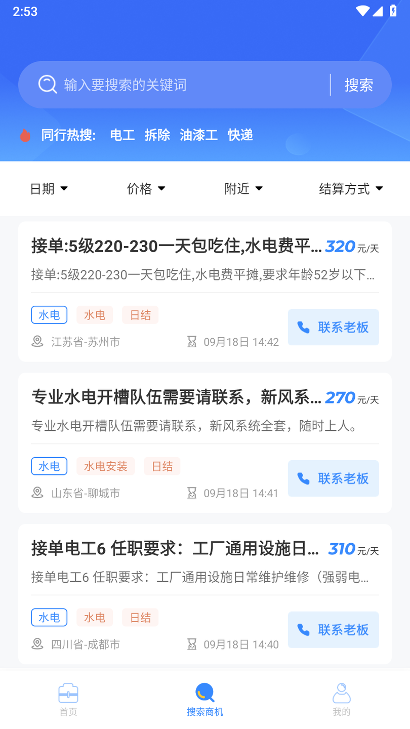 蜂狂接单0