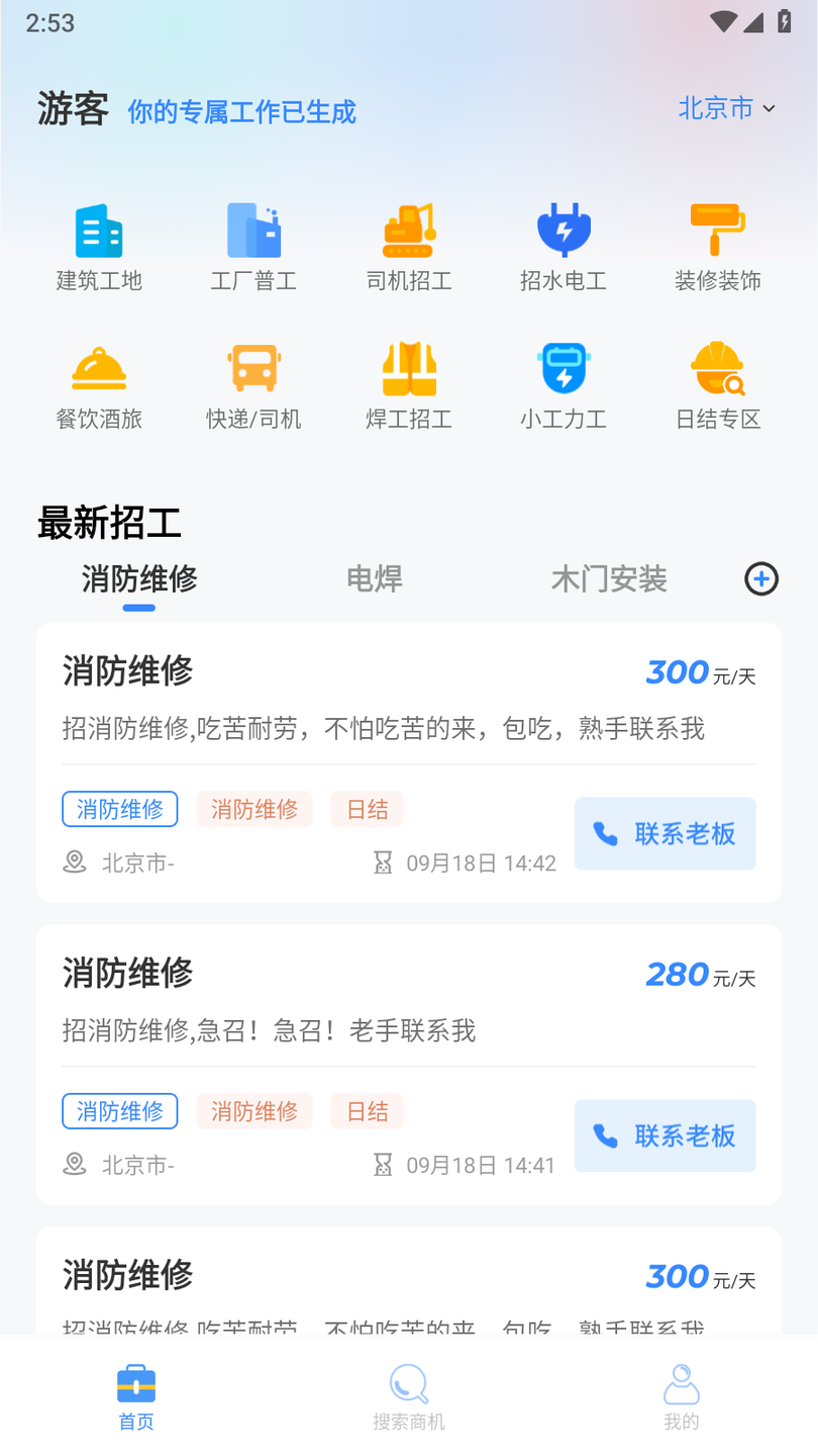 蜂狂接单1
