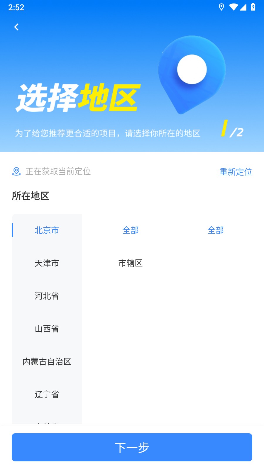蜂狂接单v2.0.7 官方版