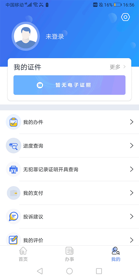 兵团公安2