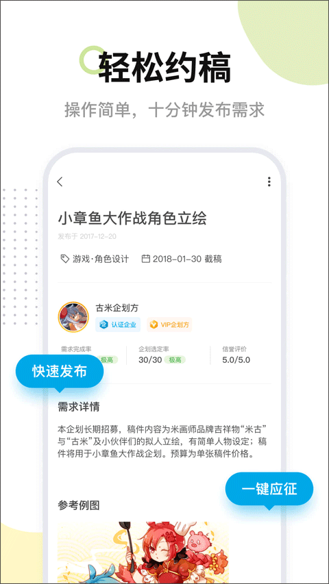 米画师app最新版本3