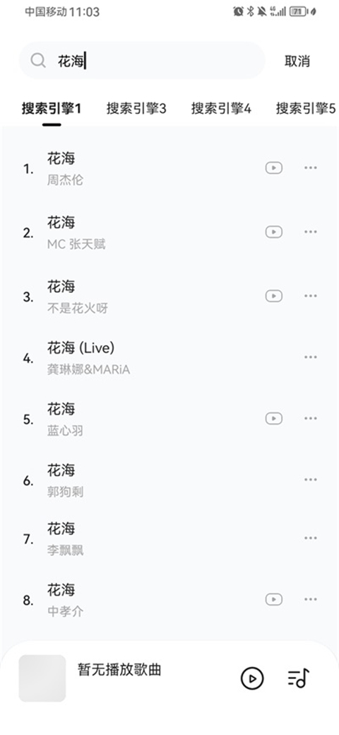 音乐时刻2024最新版本1