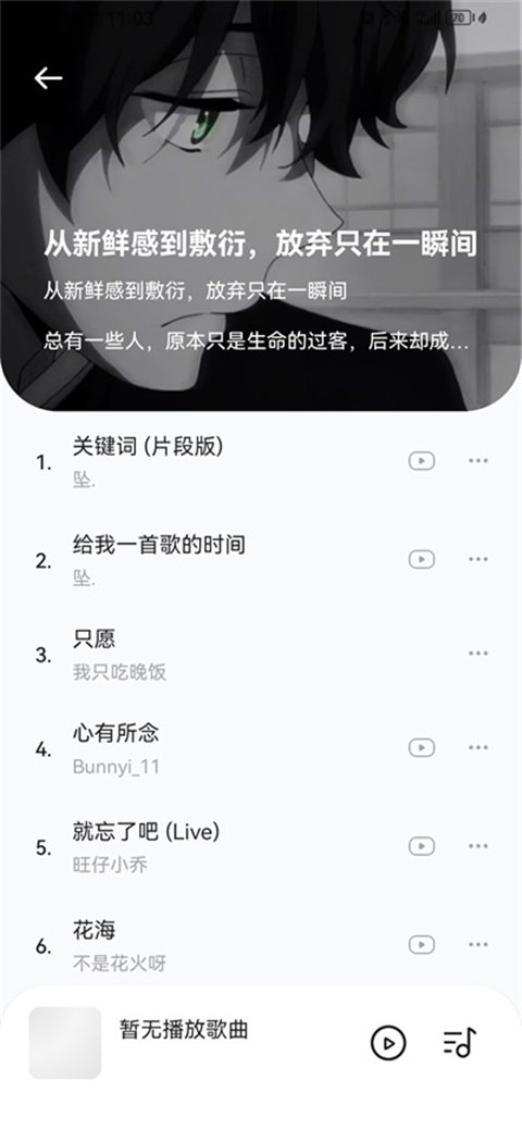音乐时刻2024最新版本2