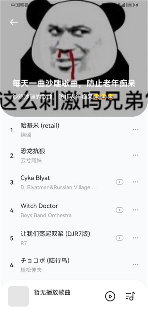 音乐时刻2024最新版本3