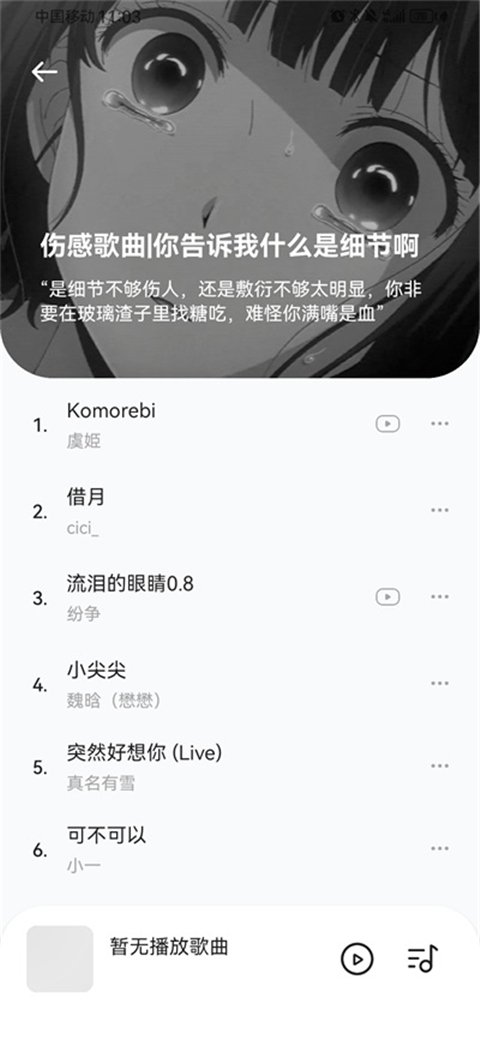 音乐时刻2024最新版本4