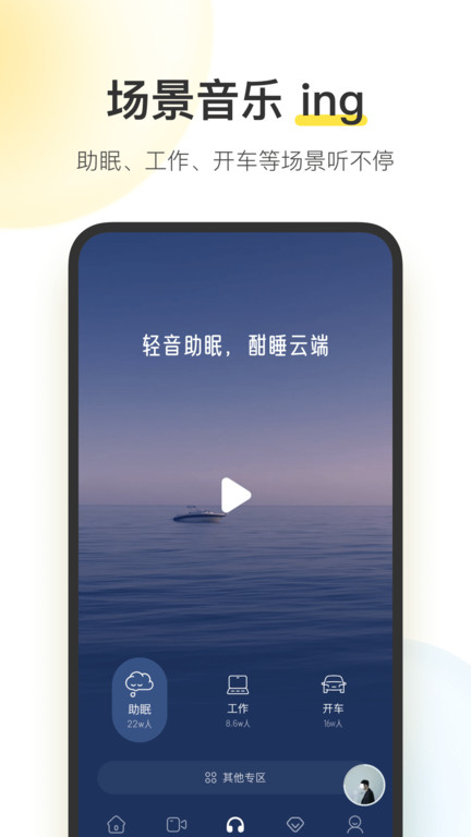 酷我音乐永久免费版app0