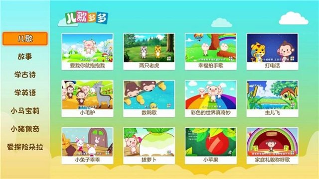 儿歌多多TV版2