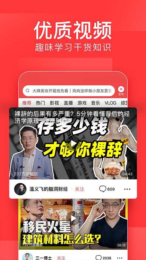 今日头条2025最新版0
