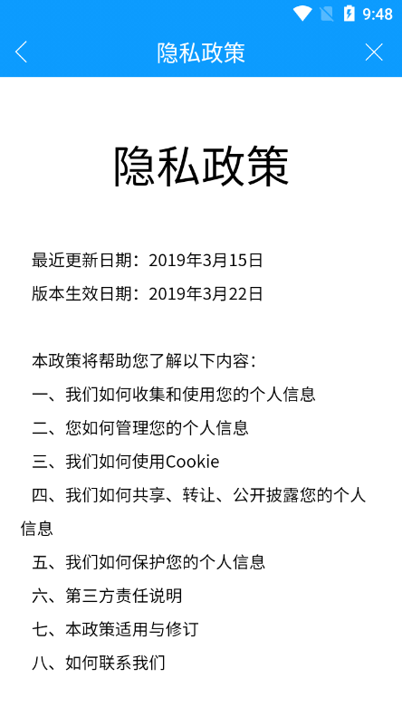 陇情e通3