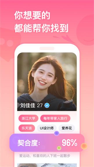 牵手恋爱2