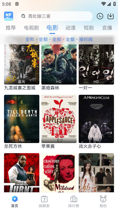 南坊追剧3