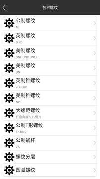 车工计算7.41