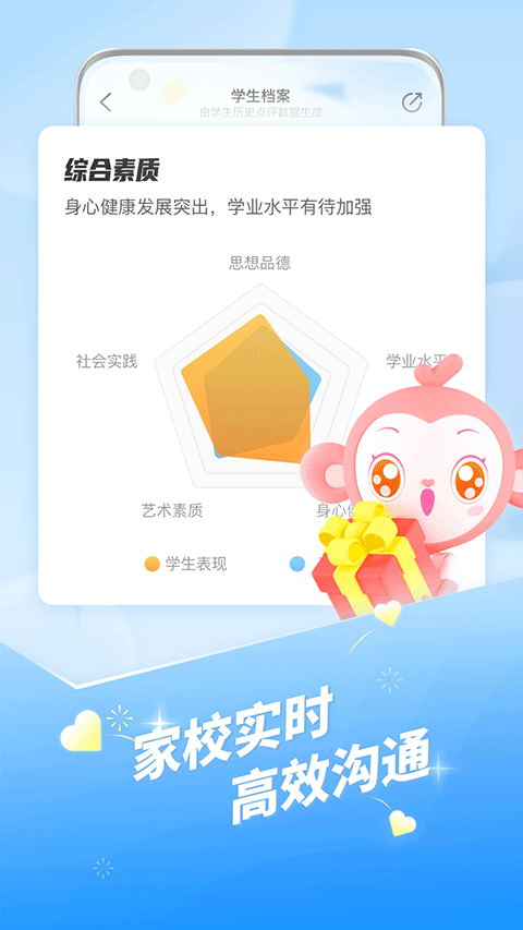班级优化大师3