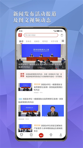 中国发布3
