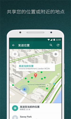 WhatsAPP最新版本2