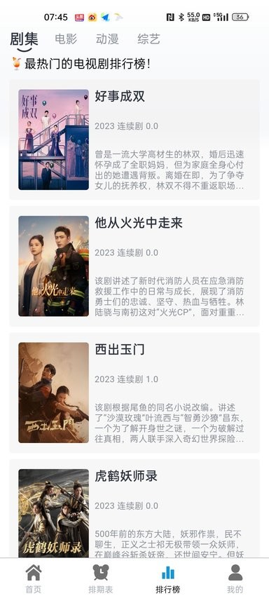 热剧猫官网版