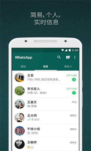 whatsapp最新版本下载20240
