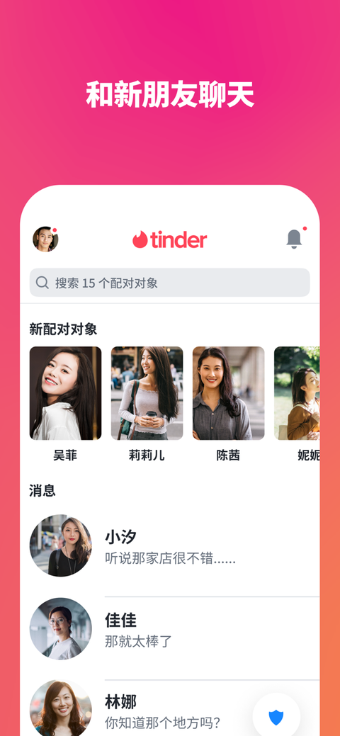 Tinder1