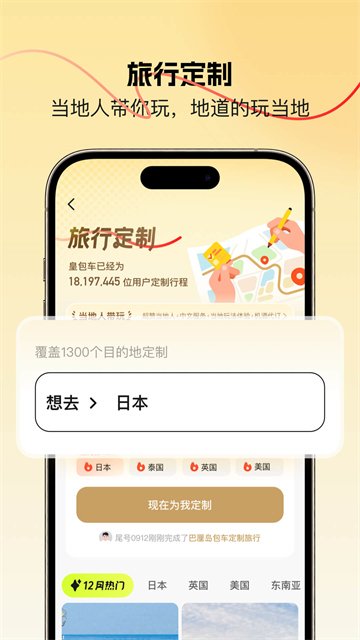 皇包车旅行0