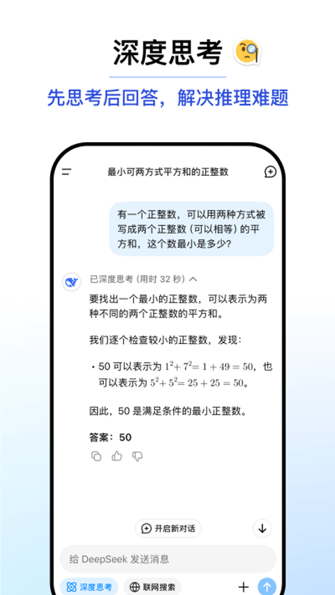DeepSeek2