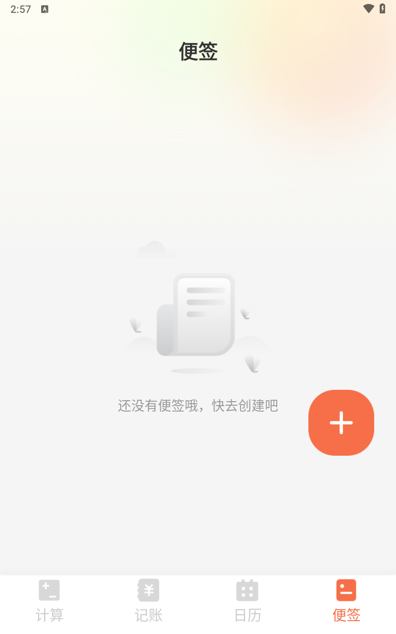 吉时日历