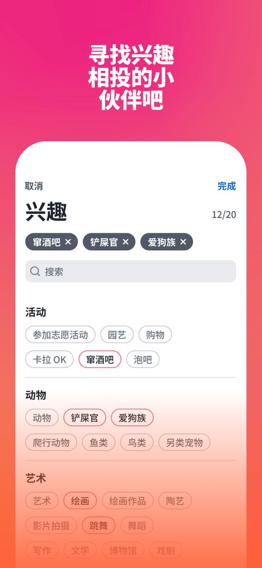 tinder安卓版0