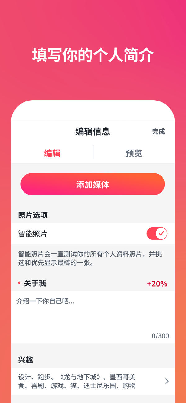 tinder官方版2