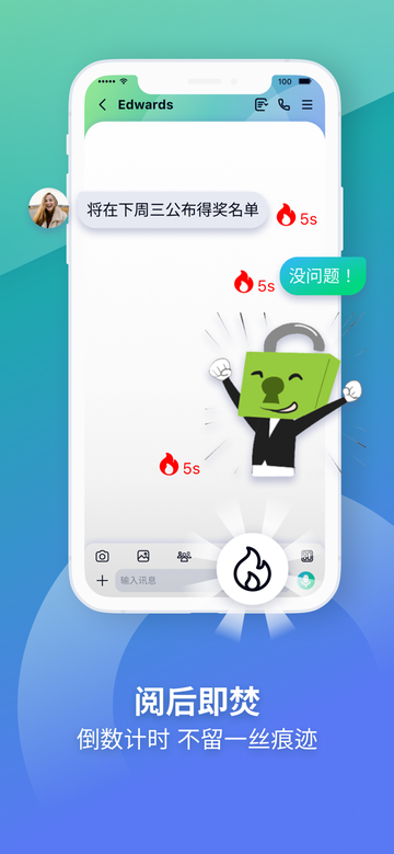 letstalk聊天软件官网版4
