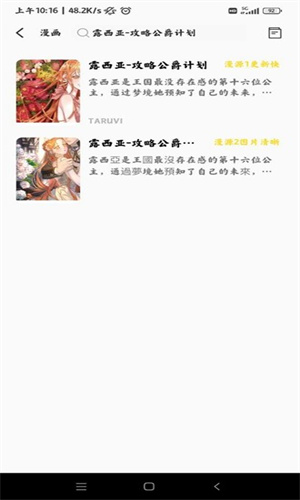 包子漫画app1