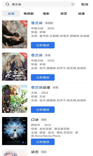 包子漫画app2