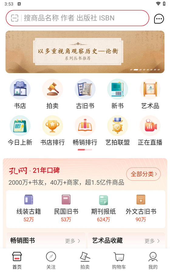 孔夫子旧书网