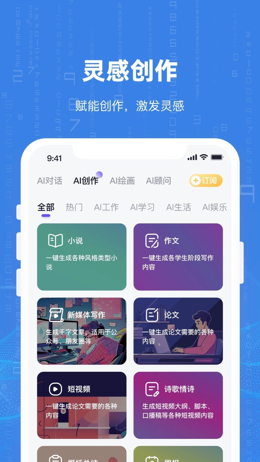 withai绘画2