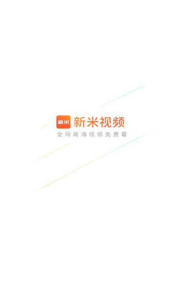 新米视频20240