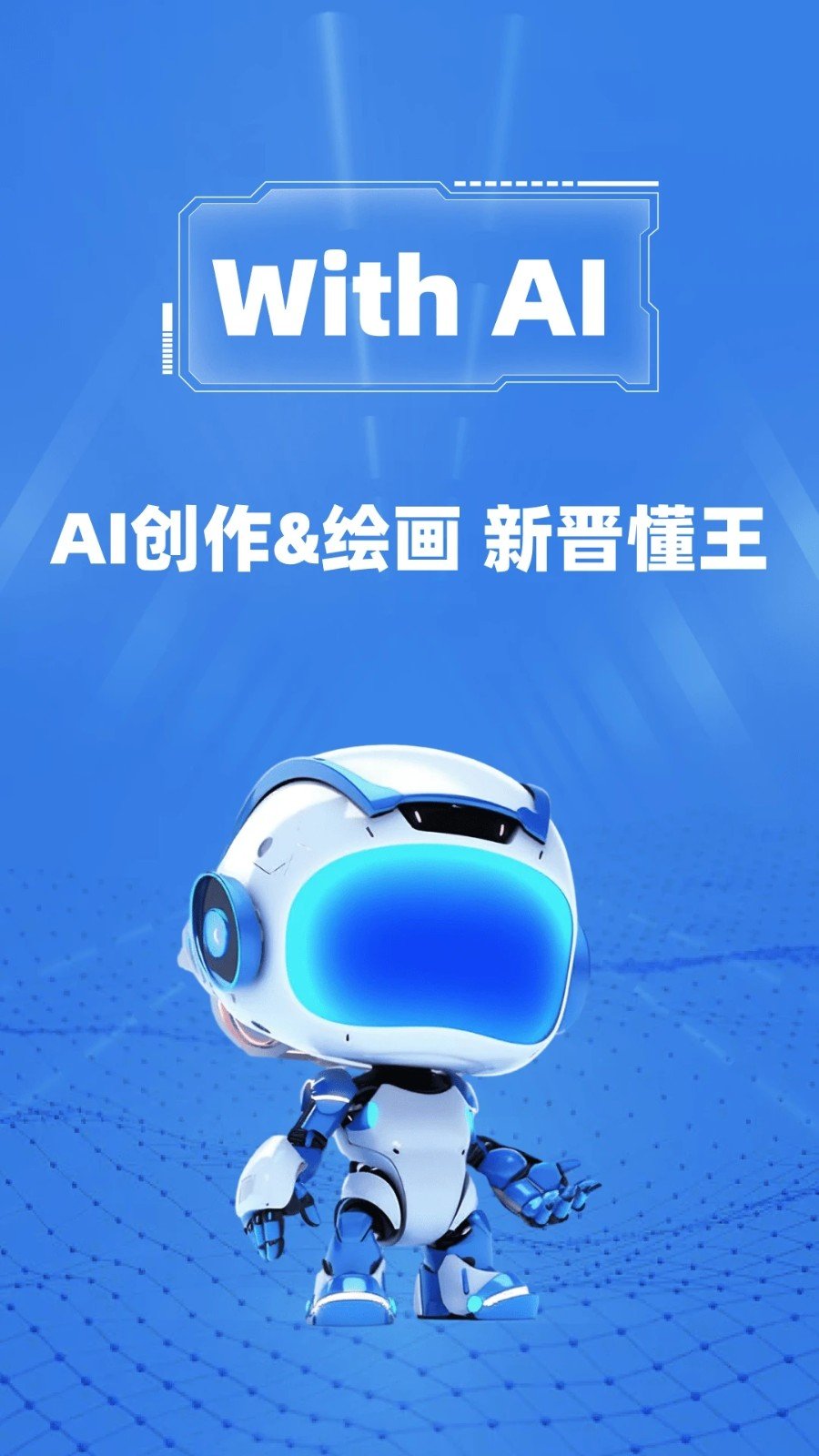 with ai绘画
