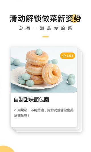 菜谱大全2
