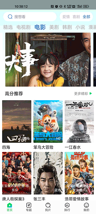 蜂鸟追剧app官方最新版1