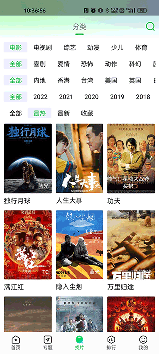 蜂鸟追剧app官方最新版3