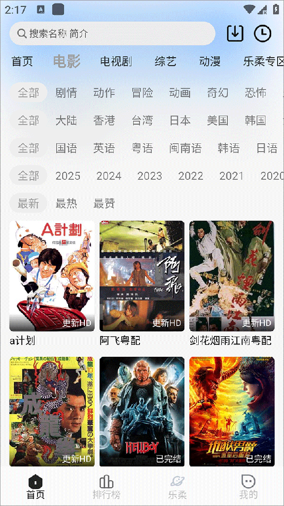 乐柔影视2